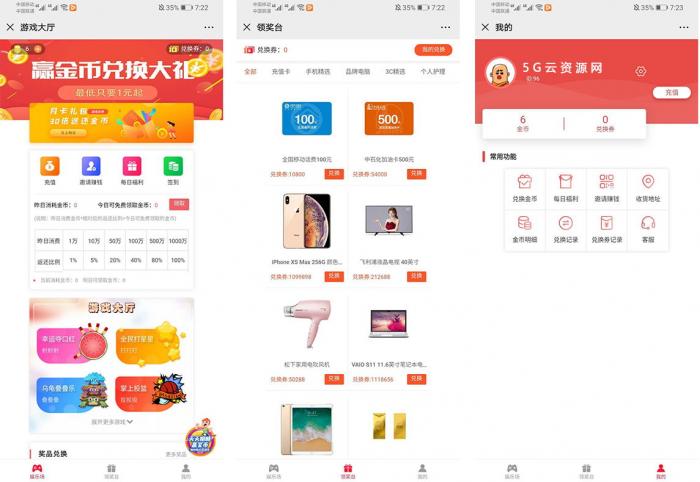 6合1游戏口红机源码带商城版加教程插图1