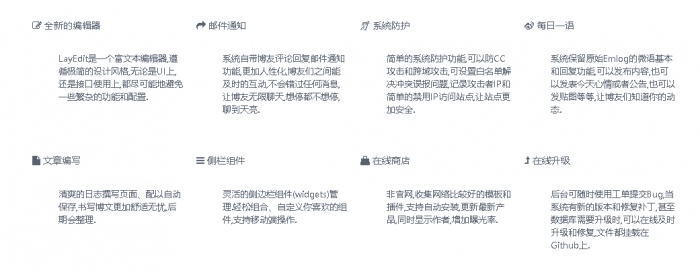 某大佬更新的Emlog6.1.1全新外观的Emlog博客系统插图1