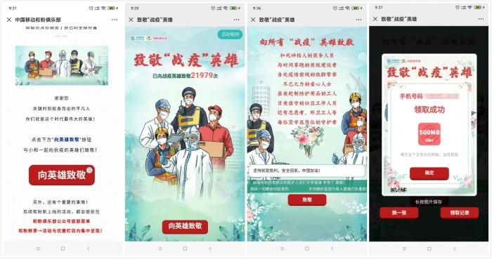 中国移动和粉俱乐部移动抽500M~2G流量插图1