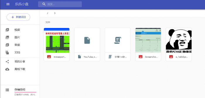 强大的Cloudreve云盘系统源码+带视频搭建教程 亲测可用插图1