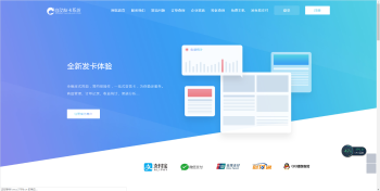 最新凌吾企业发卡网站源码 附带文字视频教程插图1