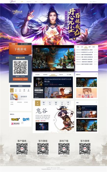 游戏网站源码_远征游戏网站源码 discuz内核插图 游戏网站源码_远征游戏网站源码 discuz内核插图