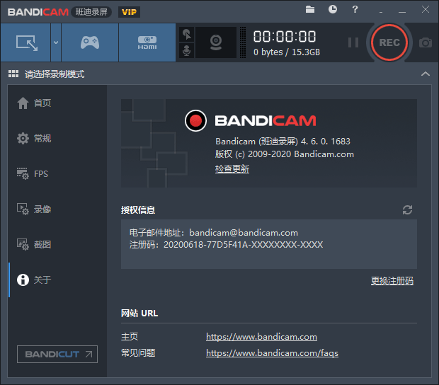 班迪录屏Bandicam v4.6.5插图2 班迪录屏Bandicam v4.6.5插图2