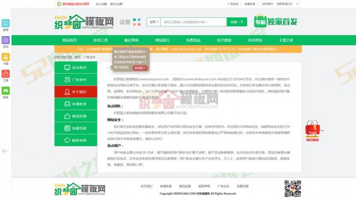 网址之家最新整站导航源码-织梦模板插图4 网址之家最新整站导航源码-织梦模板插图4
