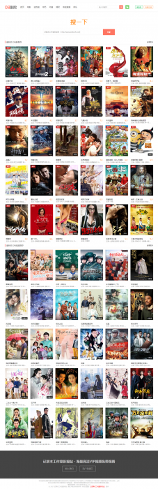 新版08影院vip解析自动采集在线播放视频源码,亲测可用插图 新版08影院vip解析自动采集在线播放视频源码,亲测可用插图