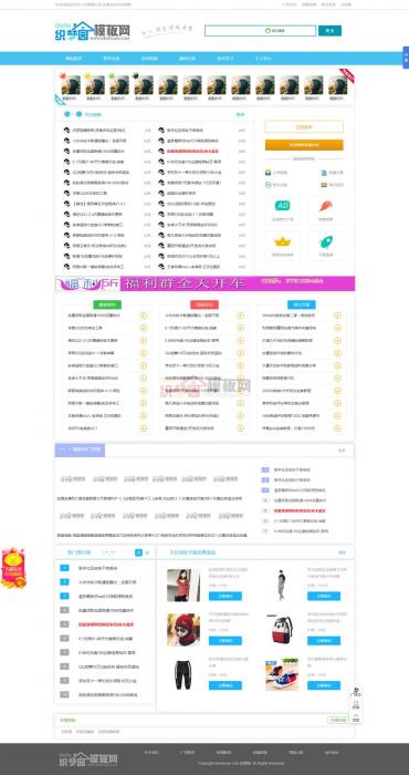 免费分享一款蓝色文章资源类织梦模板带手机端,可做资源技术教程网插图 免费分享一款蓝色文章资源类织梦模板带手机端,可做资源技术教程网插图