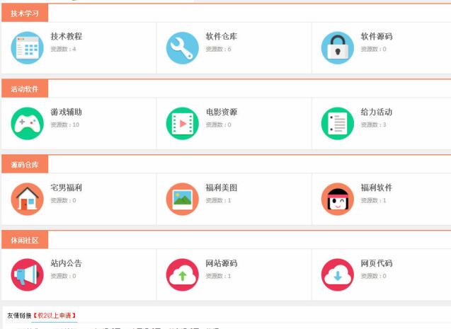 WP资源娱乐网模板有需要的可以下载插图1