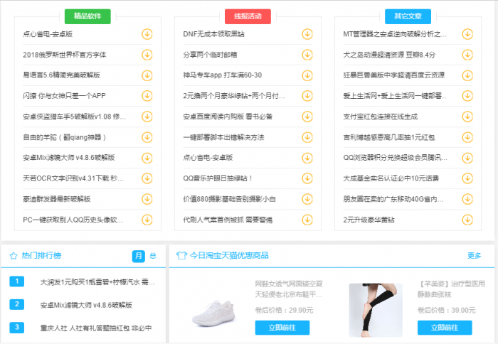 iqyln程序仿悦凉娱乐网完整源码,有需要的可以下载插图3