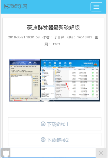 iqyln程序仿悦凉娱乐网完整源码,有需要的可以下载插图9