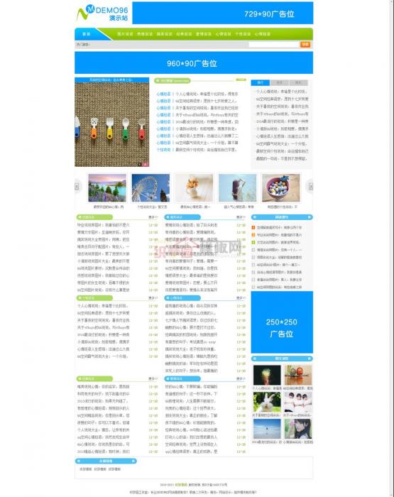 一款文章类织梦源码站模版程序,可做资源教程网插图1