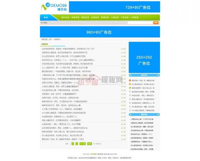 一款文章类织梦源码站模版程序,可做资源教程网插图3