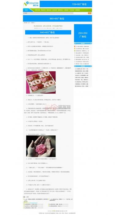 一款文章类织梦源码站模版程序,可做资源教程网插图5