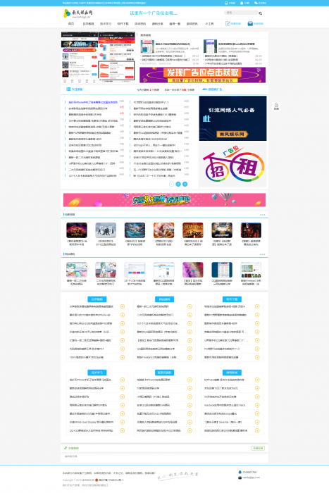 最新精仿南风娱乐网源码-未泛滥模板带数据无后门,织梦系统插图1