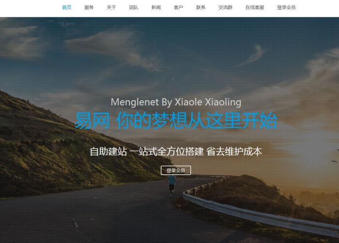 新版自助建站系统源码,一键搭建网站,亲测可用插图1