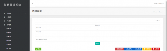 全网首发影视appPHP源码带搭建教程插图7