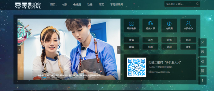 最新精仿品优影视整站源码打包 免费分享给大家使用插图 最新精仿品优影视整站源码打包 免费分享给大家使用插图