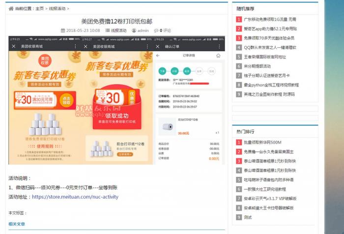 最新精仿某资源网自适应手机版源码分享 织梦系统插图5