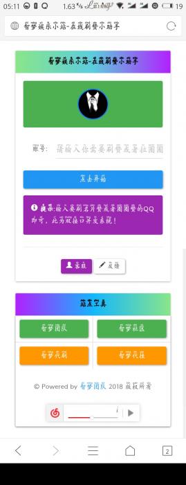 自动领赞拉圈圈网站源码 全程操作简单插图 自动领赞拉圈圈网站源码 全程操作简单插图