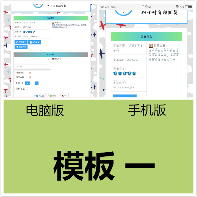 最新版个人发卡源码6.3修复已知问题插图1