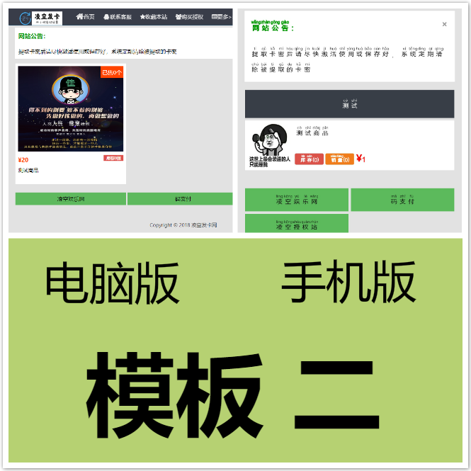 最新版个人发卡源码6.3修复已知问题插图3