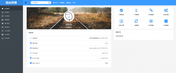 新版QQ娱乐网资源教程网模板分享 织梦程序插图11