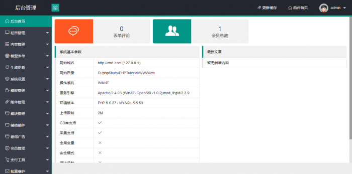 最新酷软资源网“FEEL 3.0.7”模板发布了,可做娱乐资源教程网使用插图2 最新酷软资源网“FEEL 3.0.7”模板发布了,可做娱乐资源教程网使用插图2