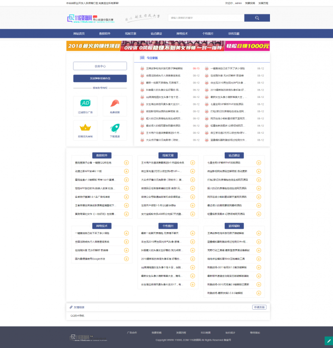 精仿某国际资源网络整站打包分享 thinkphp框架插图1