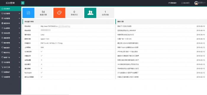 最新精仿某刀娱乐网源码带完美后台 织梦系统插图2 最新精仿某刀娱乐网源码带完美后台 织梦系统插图2
