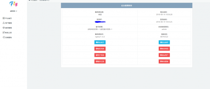 晨风机器人配置授权网站源码 亲测可用插图2 晨风机器人配置授权网站源码 亲测可用插图2