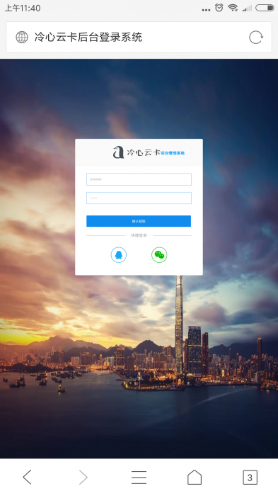 冷心云卡修复卡盟系统源码带（修复完整的商户中心)插图1