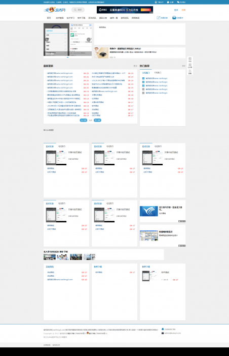 全新精仿爱Q生活网模板完整无后门 织梦程序插图 全新精仿爱Q生活网模板完整无后门 织梦程序插图