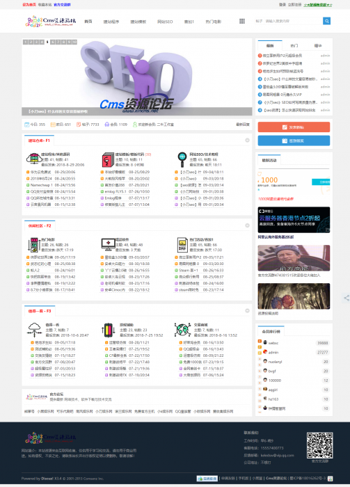 Cms资源论坛网站模板 dz程序可做资源教程网插图1