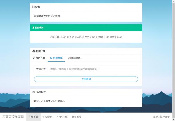 最新正版DS网无授权源码插图1
