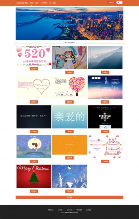 最新LM在线网页制作系统 PHP源码美化版插图 最新LM在线网页制作系统 PHP源码美化版插图