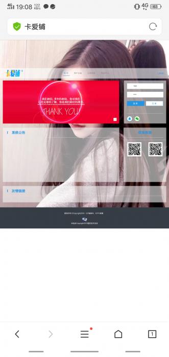最新卡爱铺卡盟系统源码 功能强大插图3