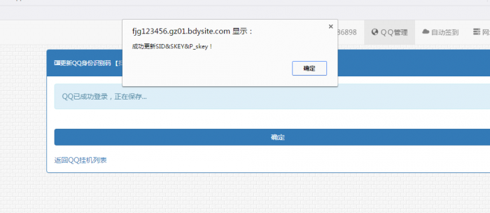 最新可用秒赞网源码 功能权限全开插图3