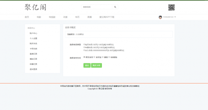 非常漂亮的MKCMS5.0影院自动采集VIP视频源码带手机端插图2 非常漂亮的MKCMS5.0影院自动采集VIP视频源码带手机端插图2