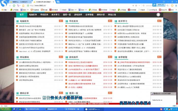 最新久伴娱乐网整站源码带数据打包免费分享 全开源 无后门插图3