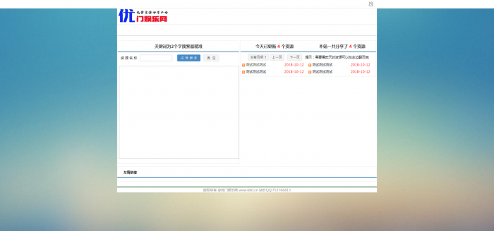 小夜娱乐网PHPV1.1程序，自适应手机插图1