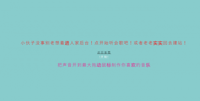 很有意思的后台防盗源码插图1