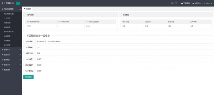 卡云卡盟系统源码仿卡易信风格插图3