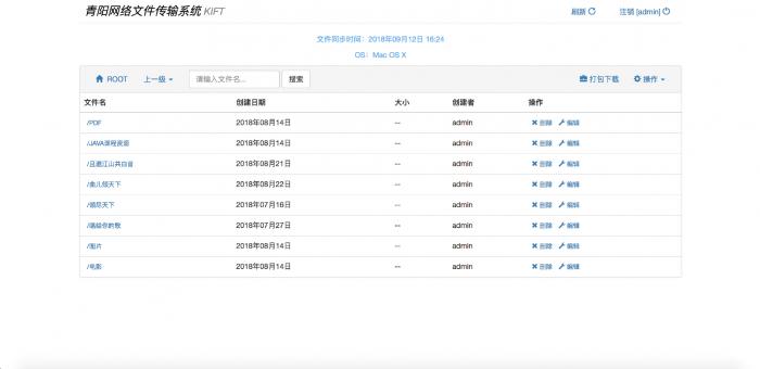 最新kiftd免费开源个人网盘系统1.0.7插图1