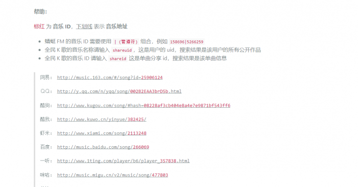 很好用的全网音乐免费下载网站源码 自适应手机版插图5