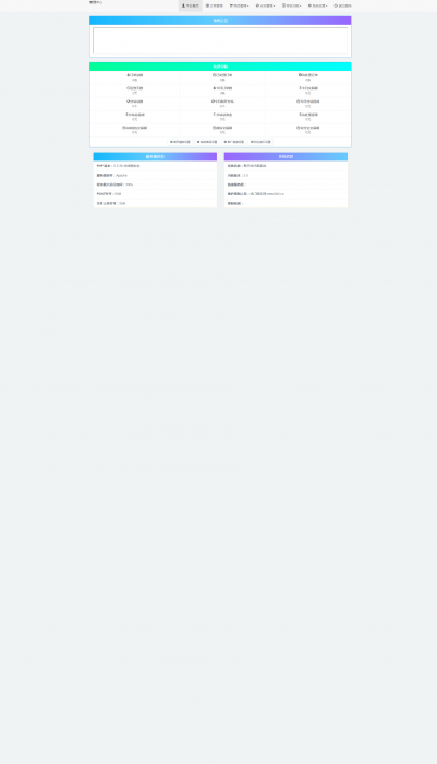 聚乐优3.0Ds系统网站源码 新后台新模板插图1