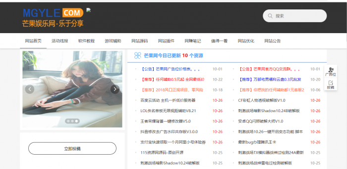 最新芒果娱乐网全站源码+400文章数据打包分享插图 最新芒果娱乐网全站源码+400文章数据打包分享插图