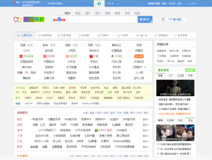 最新二次开发QQ技术网址导航网站源码插图1