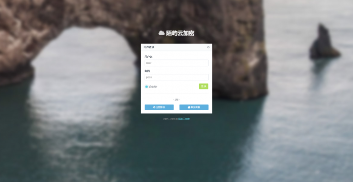 最新陌屿云加密v5.0版网站源码插图3
