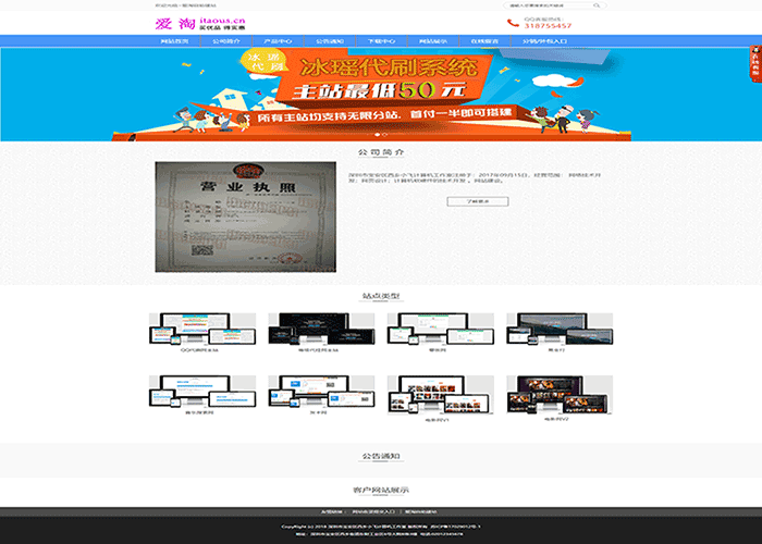 企业云系统开发自助建站官网网站源码插图1