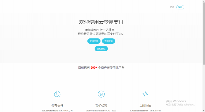 全版本易支付源码,无后门无加密插图 全版本易支付源码,无后门无加密插图