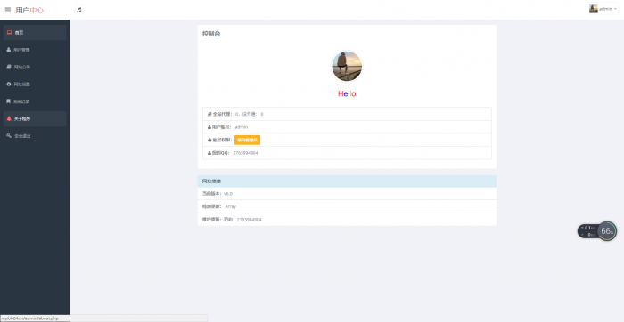 最新陌屿云加密v6.1版本插图2 最新陌屿云加密v6.1版本插图2